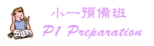 p1preparation-logo.jpg