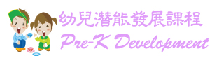 prek-development-logo.jpg