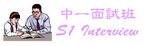 s1-interview-logo.jpg